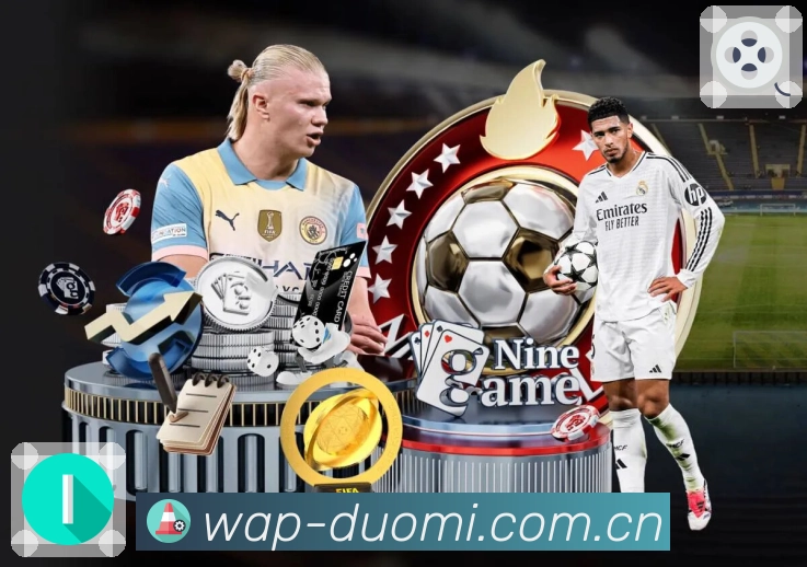 竞猜功能引擎展示